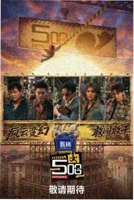 前任4：英年早婚